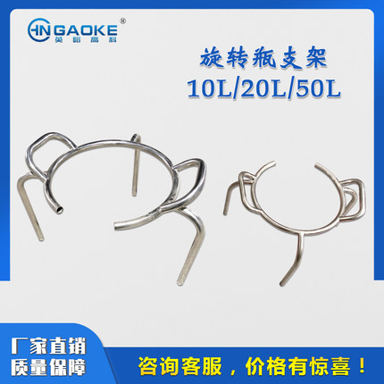 英峪高科旋转蒸发器旋转瓶支架不锈钢10L20L50L型号齐全厂家直销