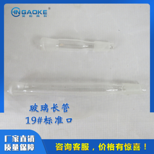 玻璃管三通异形玻璃管高鹏硅玻璃 19#