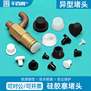 耐高温硅胶堵头黑色橡胶螺丝孔封塞防尘塞子塑料平面空心T型帽盖