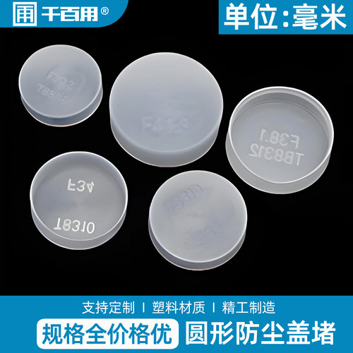 热卖塑料真空盖片iso液压法兰