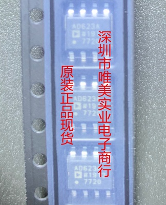 进口原装  AD623ARZ AD623AR AD623 SOP8 现货可直拍