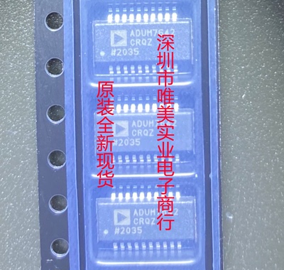 进口原装  ADUM7642CRQZ ADUM7642CRQ ADUM7642 QSOP 现货