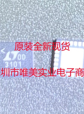 进口原装  LTC3101EUF LTC3101 QFN 现货可直拍