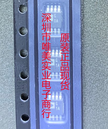 进口原装 AD8611ARMZ AD8611ARM AD8611 G1A MSOP 现货可直拍