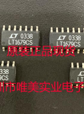 进口原装  LT1679CS LT1679IS LT1679 SOP8 现货