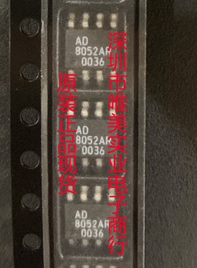 进口原装  AD8052AR AD8052A AD8052 SOP8 现货可直拍