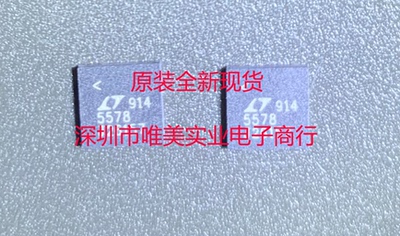 进口原装  LT5578IUH LT5578 QFN24 现货可直拍