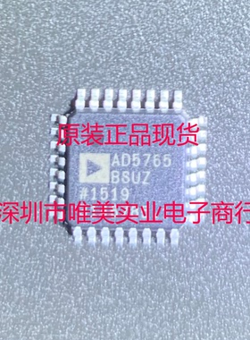 进口原装 AD5765BSUZ AD5765BSU AD5765B QFP 现货可直拍