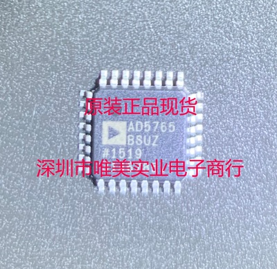 进口原装 AD5765BSUZ AD5765BSU AD5765B QFP 现货可直拍