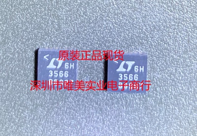 进口原装  LTC3566EUF LTC3566 QFN 现货可直拍