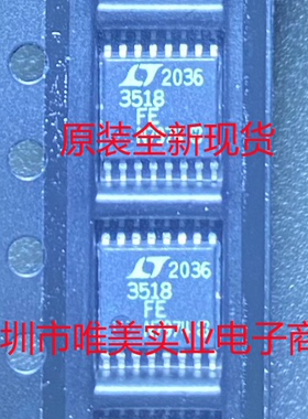 进口原装  LT3518EFE LT3518IFE LT3518HFE LT3518 TSSOP 现货