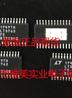 进口原装  LT3763EFE LT3763IFE LT3763HFE LT3763 TSSOP 现货