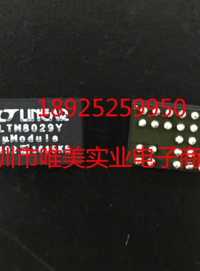 原装假一赔十 LTM8029EY LTM8029IY LTM8029MPY LTM8029 BGA现货