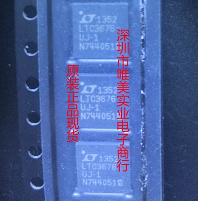 进口原装 LTC3676EUJ-1 LTC3676IUJ-1 LTC3676HUJ-1 LTC3676-1