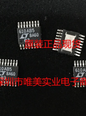 原装 LT8610ABEMSE-5 LT8610ABIMSE-5 LT8610ABHMSE-5 LT8610AB-5