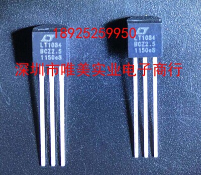 进口原装 LT1034BCZ-2.5 LT1034BCZ-2.5 LT1034-2.5 TO-92 现货