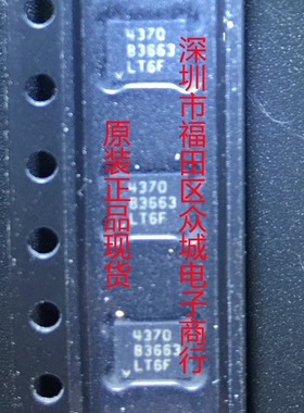 进口原装  LTC4370CDE LTC4370IDE LTC4370 DFN 现货可直拍