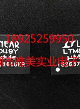 进口原装 假一赔十 LTM8049EY LTM8049IY LTM8049 BGA 可直拍