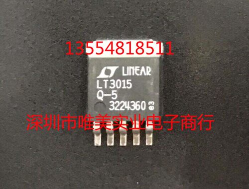进口原装 LT3015EQ-5 LT3015IQ-5 LT3015MPQ-5 LT3015-5 现货直拍