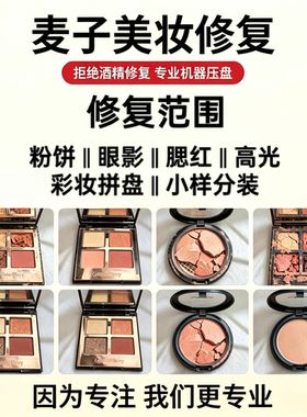 专业修复口红唇釉服务