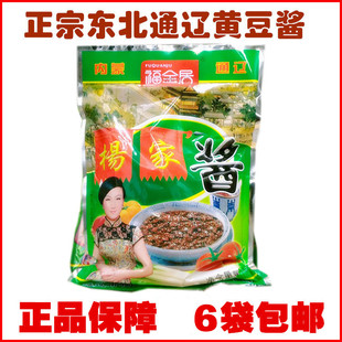 6袋包邮 内蒙通辽大酱福全居杨家酱 东北大酱 咸口 黄豆酱 450g