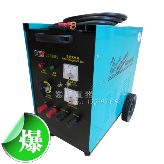 3000A汽车强启动充电机12V24V电瓶快速充电器380V普来瑞起动搭车