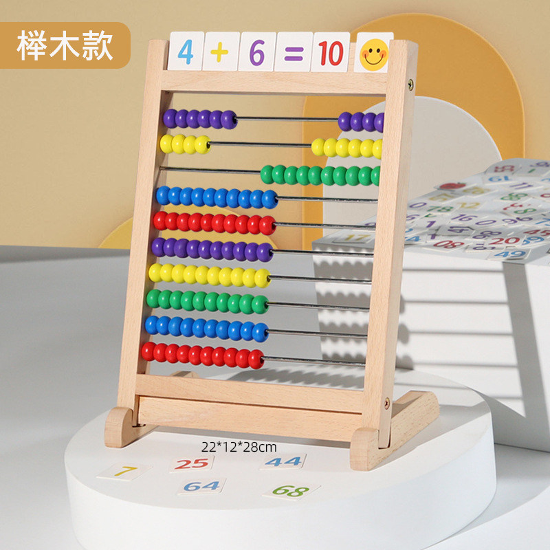 儿童数学计算架幼儿园大班启蒙算术神器小学一年级算数计数器教具