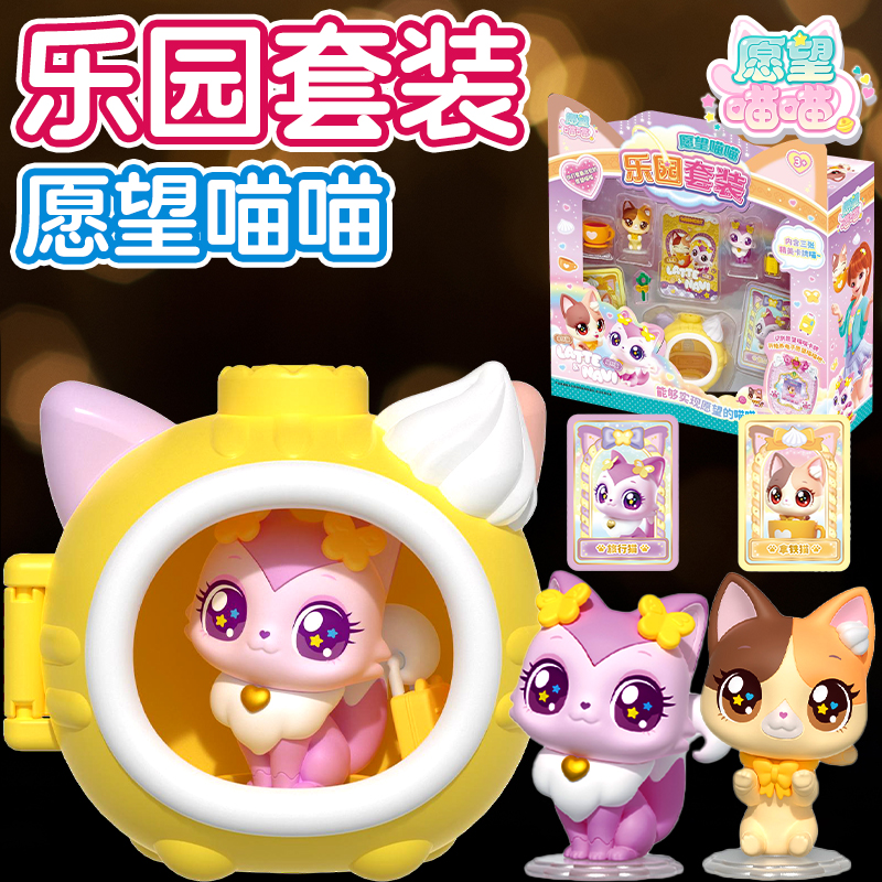 愿望喵喵许愿猫公仔女孩玩具全新