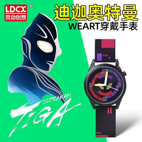 奥特曼weart联名手表穿戴饰品