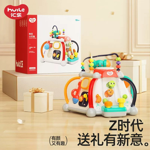 快乐小天地多功能儿童益智玩具