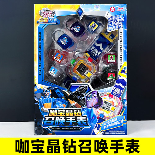 新款咖宝车神之晶兽战队召唤器手表PRO变身魔方男孩玩具男孩咔哈 - 封面