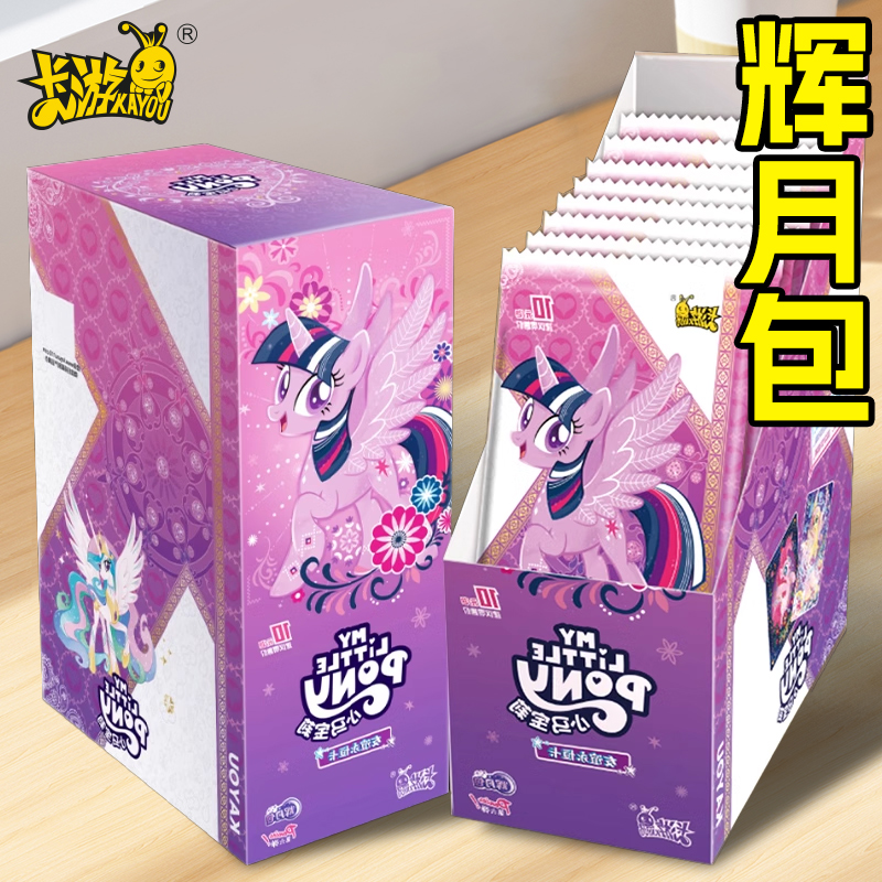 嘉乐奇小马宝莉卡片辉月包SC卡