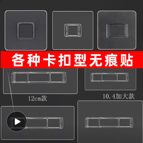 无痕贴片免打孔置物架贴片