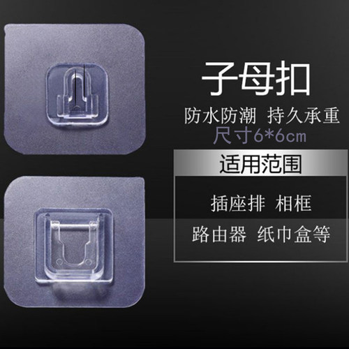 子母扣卡扣强力粘胶挂钩