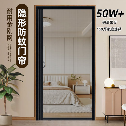 隐形侧开免打孔防蚊门帘2026新款全磁条纱窗魔术贴蚊帐隔断帘子