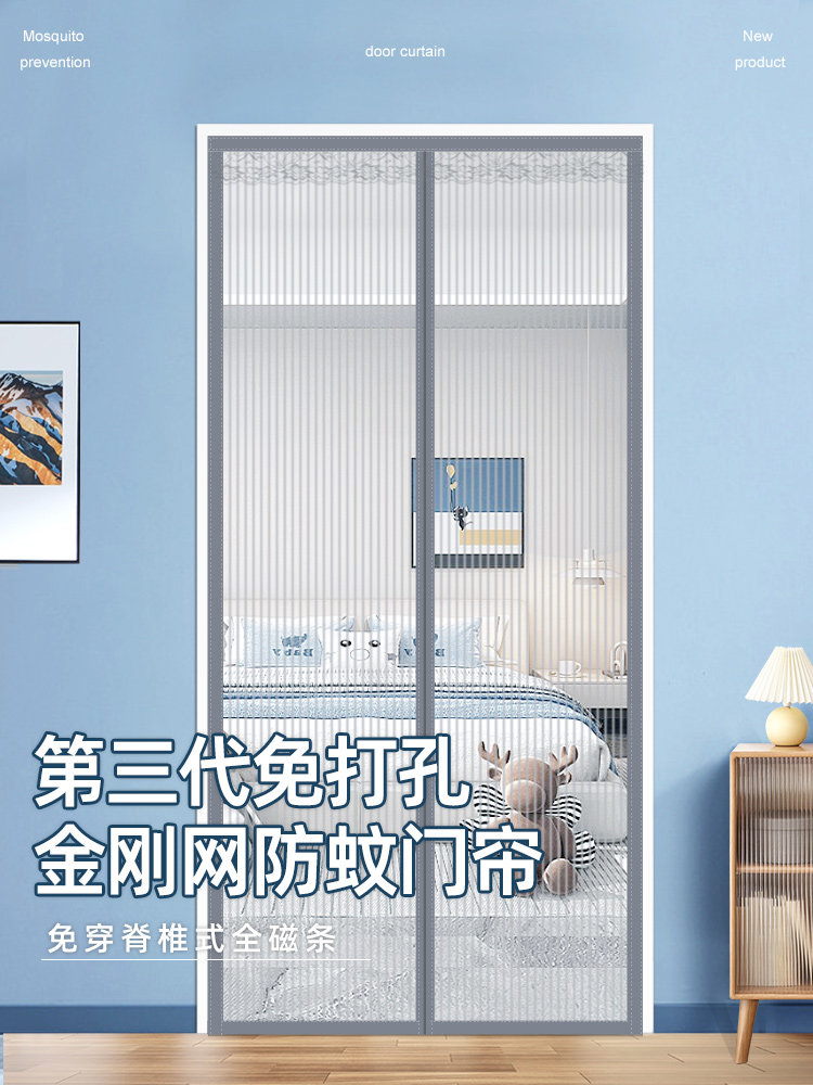 防蚊磁性门帘2025新款高档纱门纱窗门帘防蚊磁铁珠子魔术贴全磁条