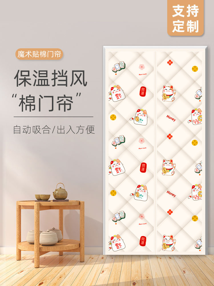 冬季棉门帘加厚家用空调保暖保温挡风防风隔断帘隔音防寒自吸帘子
