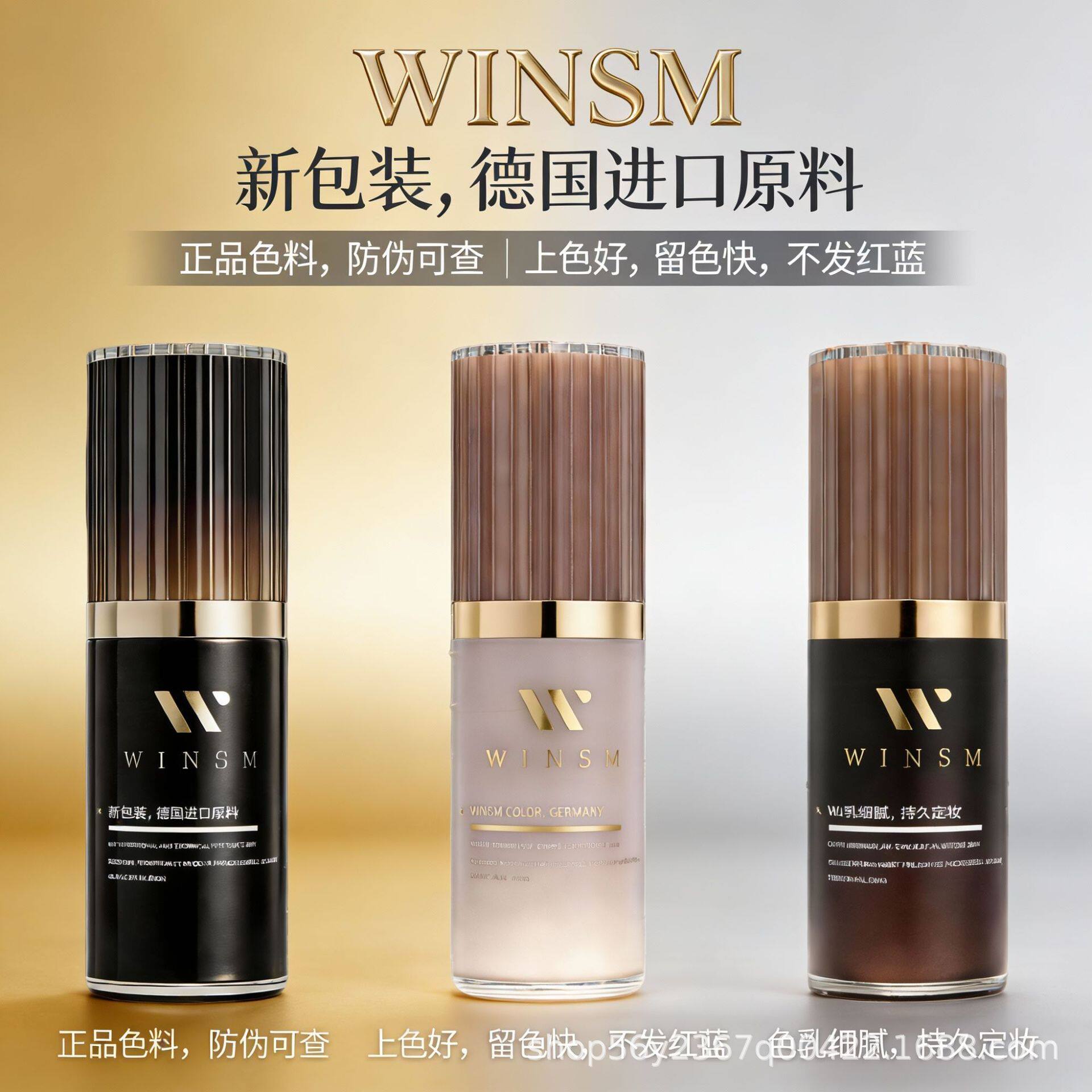 焕新WINSM薇思密色料纹绣纹眉漂唇美瞳线雾眉线条眉野生眉微丝蜜