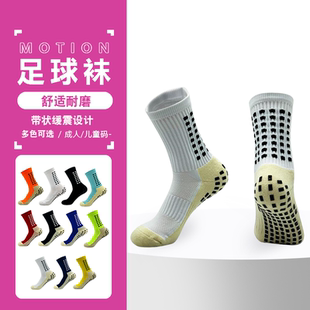 儿童短筒袜薄款春秋款防滑学生足球袜学院运动袜子男童成人中筒袜