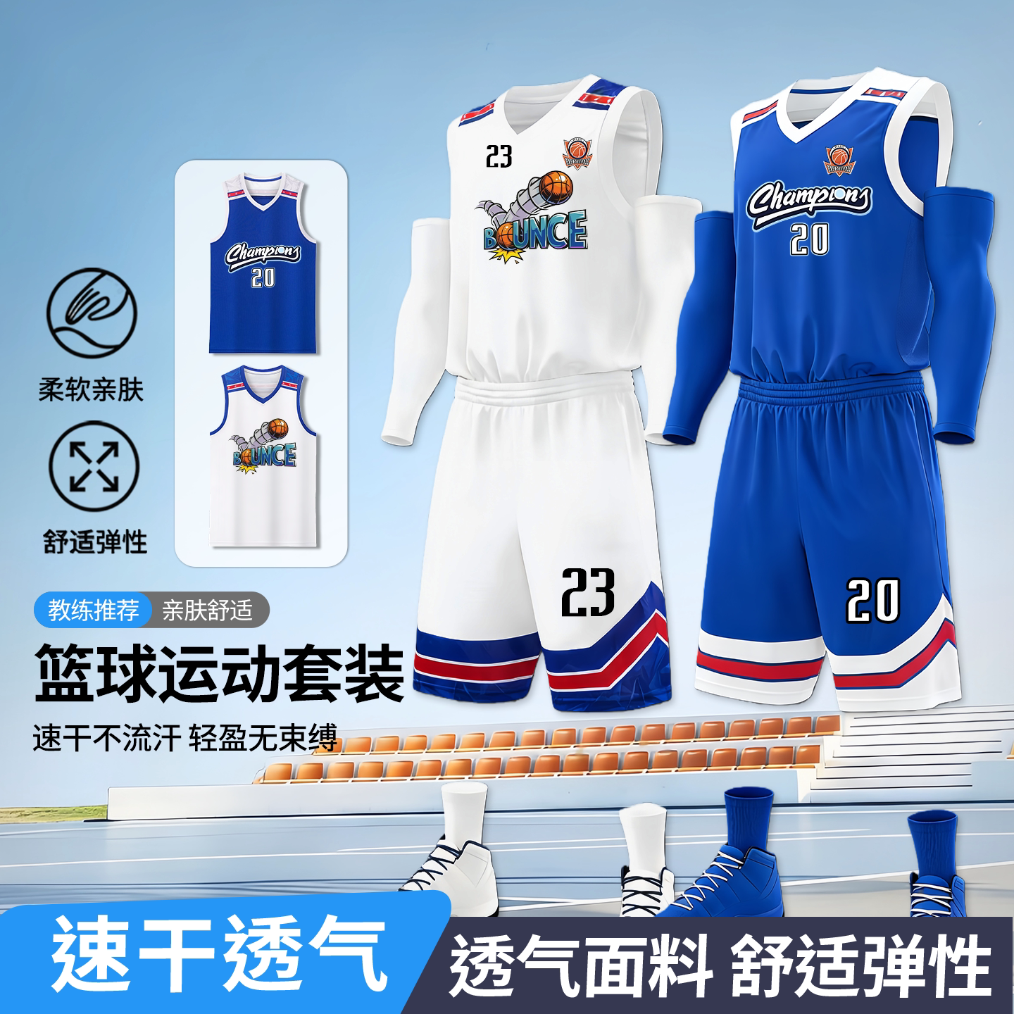 篮球服套装男球衣定制比赛训练运动篮球队服美式球服订制印字