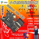 3C适用小米6尾插小板M6 小米5splus排线送话器充电接口 8SE