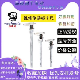 电子游标卡尺高精度数显工业级家用油标卡尺150 维修佬 300MM手机
