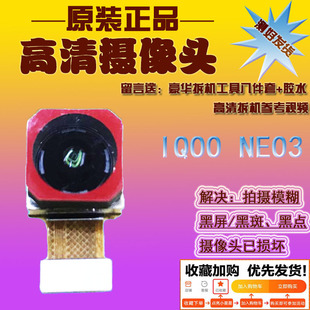 Z1X 手机前置后置摄像头 NEO3 3C适用VIVO 5PRO IQOO PRO