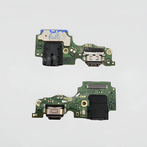 适用VIVO Y52s Y31s尾插小板 USB充电接口送话器 主板排线 原装