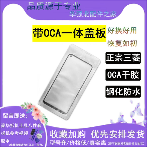 适用盖板玻璃触摸手写屏外屏