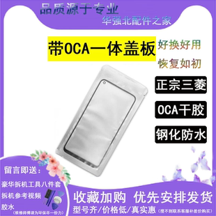 3C适用华为nova 2 2s nova3 3i 4 4e 5 5i 6 7 7se 盖板玻璃带OCA