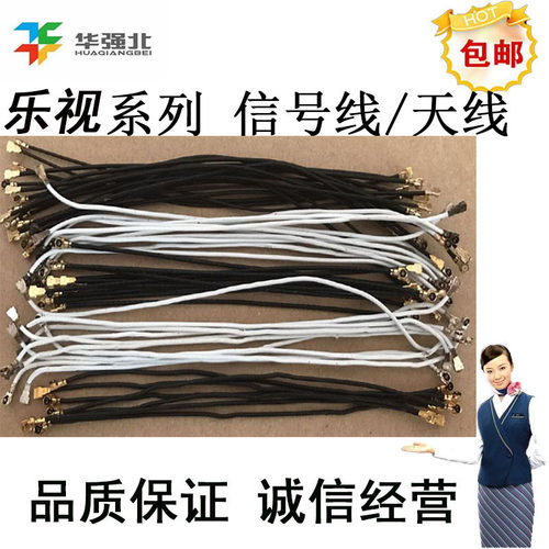 适用信号线连接线射频线乐视