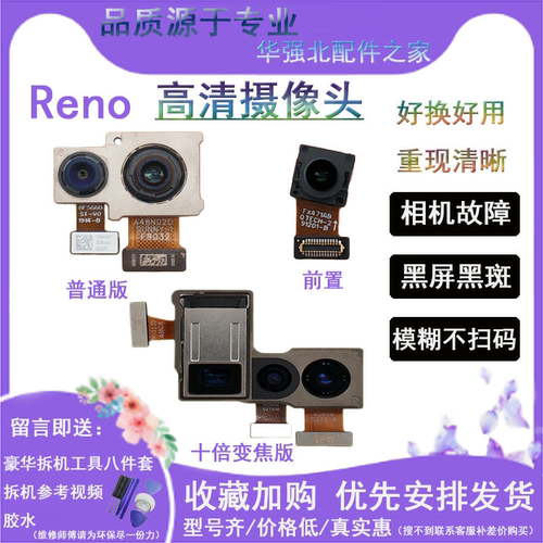 适用手机前置后置手机
