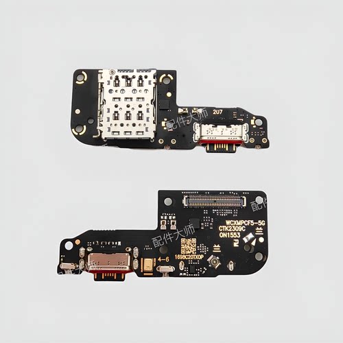 适用于红米Note12turbo 尾插小板 送话器卡槽充电接口 主板排线