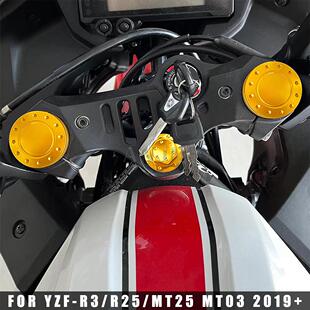 铝合金前避震盖减震螺丝装 适用雅马哈YZF 饰盖帽 24改装 R25